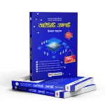 আইসিটি এক্সপার্ট