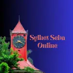 সিলেট ই-সেবা